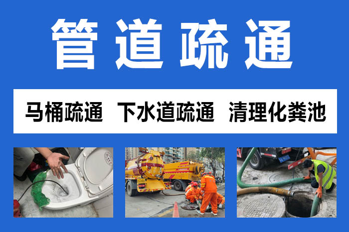 大竹家里管道又堵了？别急，疏通妙招来救急！